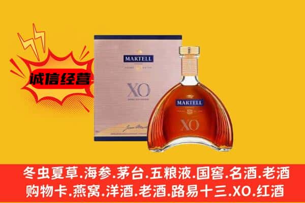 永州市双牌上门回收马爹利价格